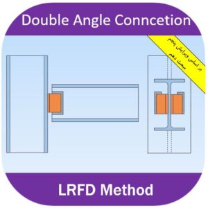 نبشی دوبل در جان تیر